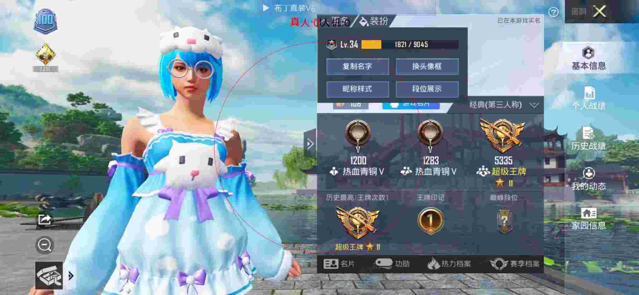 和平精英布丁直装透视 - 和平精英控制敌人的外挂辅助预览图